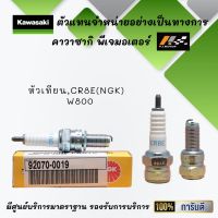 หัวเทียน CR8E(NGK) ของรถ W800 ของแท้จากศูนย์ 100%