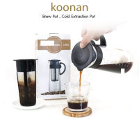 Koonan Coffee เหยือกกาแฟ ทำ Cold Braw