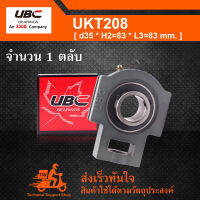 UKT208 UBC ตลับลูกปืนตุ๊กตา UK208 + T208 (ใช้กับ Sleeve H2308 เพลา 35 มม. หรือ Sleeve HE2308 เพลา 1-1/4 นิ้ว)