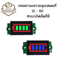 ตัวแสดงแบตเตอรี่  1s 2 s 3 s 4 s 5s 6 s โมดูลแบตเตอรี่ลิเธียม