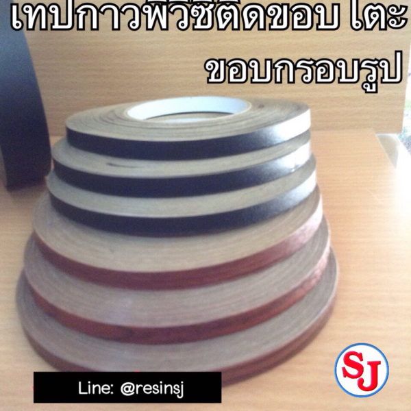 pvc-เทปกาว-สีดำ-ติดกรอบรูป-ขนาด-30-มิล-เทปติดกรอบรูป-เทปติดกรอบลอย-ปิดขอบเฟอร์นิเจอร์-เทปติดขอบโต๊ะ-กันน้ำ