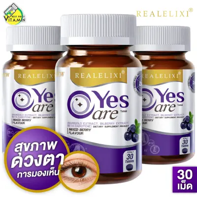 โปรโมชั่น : Real Elixir Yes Care เรียล อิลิคเซอร์ เยส แคร์ 3 กระปุก ผลิตภัณฑ์เพื่อดูแลสุขภาพดวงตา โปรโมชั่น : Real Elixir Yes Care เรียล อิลิคเซอร์ เยส แคร์ 3 กระปุก ผลิตภัณฑ์เพื่อดูแลสุขภาพดวงตา