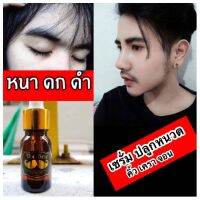 ?สินค้าขายดี? THE BEST SERUM ปลูกผม ปลูกหนวด คิ้ว จอน เครา สารสกัดจากธรรมชาติ ขนาด 10  ML.