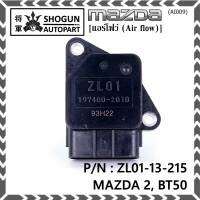 ***ราคาพิเศษ***ของใหม่ 100% แอร์โฟร์ใหม่แท้  AIR FLOW SENSOR Mazda 2,กระบะ BT50 ,MAZDA 3 (05-10) , P/N:ZL01-13-215 พร้อมจัดส่ง