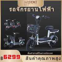 ?สินค้าสุดฮิต?  Electric Bicycle รถจักรยานไฟฟ้า มีหลากหลายสี จอ LED ไฟแรง แบตเตอรี่ใช้งานได้ยาวนาน รถไฟฟ้าผู้ใหญ่ มอไซค์ไฟฟ้า มอเตอร์ไซค์ไฟฟ้า