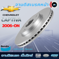 จานเบรค Chevrolet CAPTIVA  จานดิสเบรค ล้อ หน้า เชฟโรเลต แคปติวา [ปี 2006-ขึ้นไป] จาน ดิส เบรค Bendix แท้ 100%