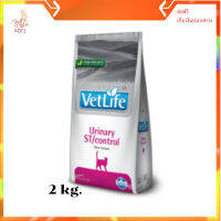 ✨?ส่งฟรีvetlife food for cat ขนาด 2kg. urinary ST/control สูตรสำหรับโรคนิ้ว เก็บเงินปลายทาง ??