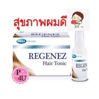 ?พร้อมส่ง? รีจีเนซ แฮร์โทนิค สเปรย์ (Reganez HAIR TONIC SPRAY) 30ml.