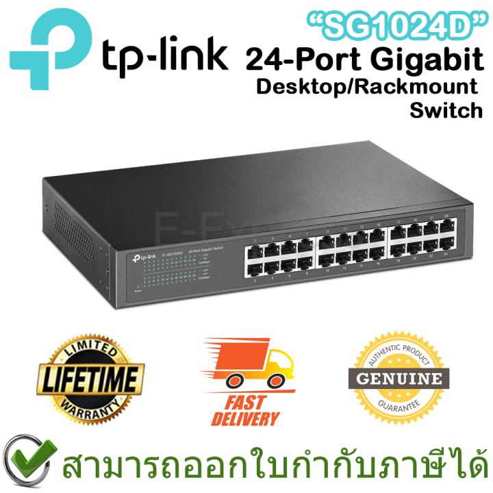 tp-link-sg1024d-24-port-gigabit-switch-ของแท้-ประกันศูนย์ตลอดอายุการใช้งาน