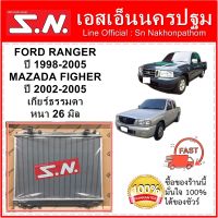 หม้อน้ำ รถยนต์ ฟอร์ด เรนเจอร์/ไฟเตอร์ Ford Ranger /Mazda Fighter ปี 2000 เกียร์ธรรมดา หนา 26 มิล