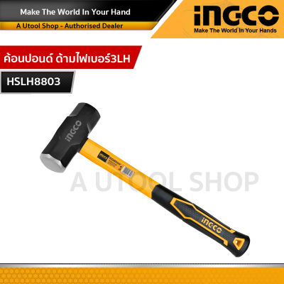 INGCO ค้อนปอนด์ 3 ปอนด์ HSLH8803 ( 3LB Sledge Hammer with Drop-forged Hammer Head )