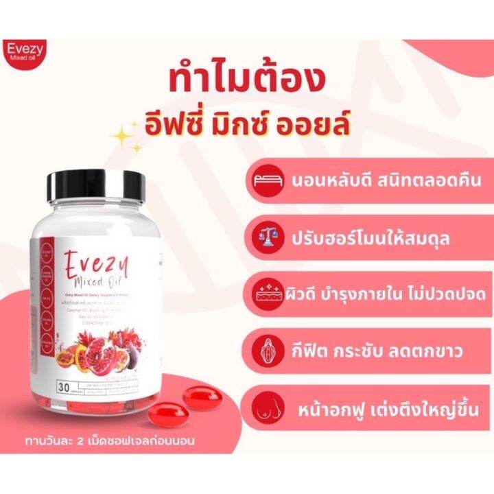 โปร-3-กล่อง-ส่งฟรี-ของแท้-ราคาเพียง-390-คลอลาเจน-อารยา-araya-ดูแลน้องสาว-ช่วยเรื่องผิว-อีฟซีมิกซ์-ออยล์-30-เม็ด-สำหรับคนที่ไม่ชอบทานแบบน้ำ