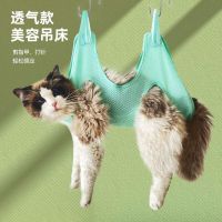 ✧ nail clipping beauty hammock cat fixed bag anti-scratch anti-bite shaving feet bathing pet hanging type