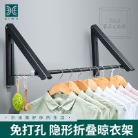 [hot]✶✓  Folding invisible clothes hanger punching-free wall-mounted telescopic rod bathroom balcony indoor cool artifact