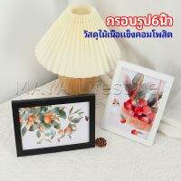 MAYA กรอบรูปไม้คอมโพสิต มีขาตั้งโต๊ะ picture frame