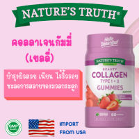 Ready To Ship Collagen Gummie คอลลาเจนกัมมี่พร้อมส่ง