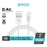 BWOO X5C USB-C CABLE 2.4A สายชาร์จ &amp; โอนถ่ายข้อมูล ยืดยุ่นทนทาน รับประกัน 2 ปี