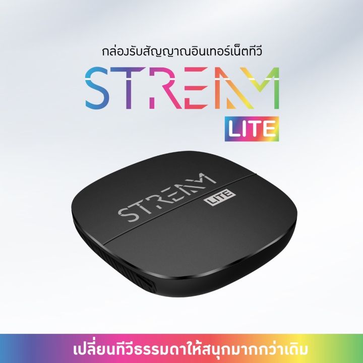 gmmz-stream-lite-กล่องแอนดรอยversion10-สามารถ-ดูช่องรายการทั่วไปและช่องเพลงgrammyผ่านระบบอินเตอร์เน็ทได้