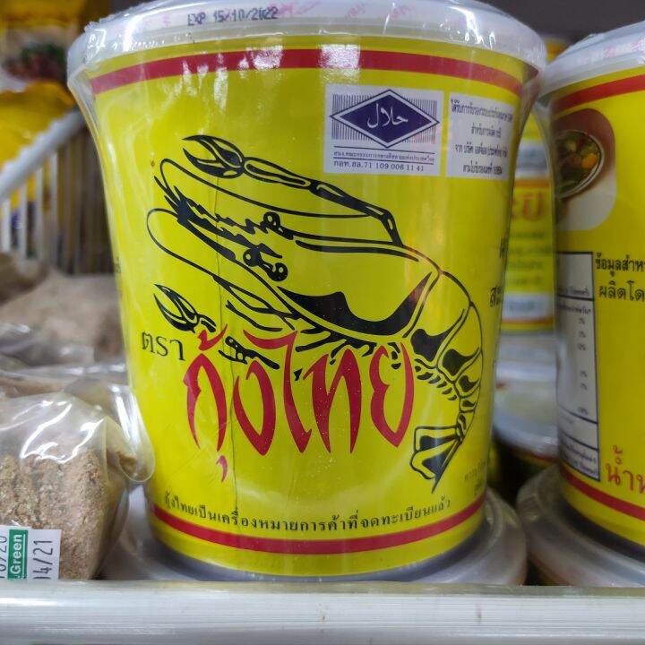 อาหารนำเข้า-thai-shrimp-shrimp-1000g-thai-shrimp-paste