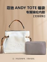 Suitable For COACH Bag Inner Liner Applicable To Coach Andys Blessing Size Tote Support Stereotypes