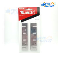 ใบมีดกบไฟฟ้า 5-3/8 นิ้ว MAKITA (A-07428) ใบกบ HSS 1 ชุด มี 2 ใบ