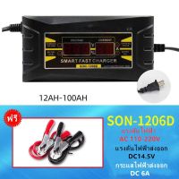 เครื่องชาร์จแบตเตอรี่ 12v 6A SUOER (SON-1206D) - เครื่องชาร์จแบตเตอรี่ SON-series SUOER แบบมีหน้าจอดิสเพลย์ เต็มแล้วตัดไฟอัตโนมัติ พกพาสะดวก พร้อมพัดลมระบายความร้อนในตัว