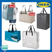 NEW** โปรโมชั่น IKEA - ถุงใส่ของขนาดใหญ่ ถุงอเนกประสงค์ ถุงอิเกีย ถุงช้อปปิ้ง Shopping bag ถุงหูหิ้วอิเกีย ถุงลดโลกร้อน พร้อมส่งค่า กล่อง เก็บ ของ กล่องเก็บของใส กล่องเก็บของรถ กล่องเก็บของ camping