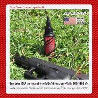 HOT** Slip 2000 Gun Lube (CLP ฉลากแดง) น้ำยาหล่อลื่นและเคลือบผิว กันสนิม มีหลายขนาดให้เลือก ผลิตในสหรัฐอเมริกา  EMS ส่งด่วน จาร บี ทน ความ ร้อน จาร บี เหลว จาร บี หลอด จาร บี เพลา ขับ