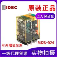 ✱✣ Japan Izumi IDEC electromagnetic relay 8 feet RU2S-D24 DC24V base SN2S-05D brand new authentic