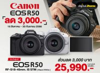 Canon EOS R50+18-45mm Kit (ประกันศูนย์ไทย)