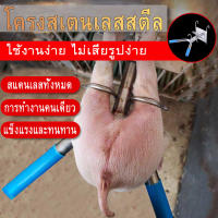 【กรุงเทพจัดส่งสินค้า】เครื่องมือแร็คตอนสุกร Double Hook Suspension สแตนเลสใช้งานง่ายสะดวก Pig Castration Frame