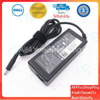 คุณภาพดี  Dell Adapter ของแท้ พร้อมสายไฟ 19.5V/4.62A 65W หัวขนาด 4.5*3.0 mm สายชาร์จ เดล อะแดปเตอร์, สายชาร์จ Dell มีการรัประกันคุณภาพ  ฮาร์ดแวร์คอมพิวเตอร์