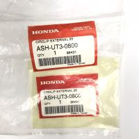 คลิ๊ฟล็อคตัวนอก 26 HONDA รหัส ASH-UT3-0800 รุ่น UT31 (อะไหล่แท้ HONDA)