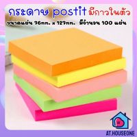 กระดาษโน้ด กระดาษpostit กระดาษโน้ต มีกาวในตัว postitโน้ต โพสต์อิทโน้ต