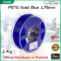 eSUN PETG Solid Blue 1.75 mm Filament 1KG