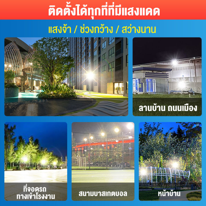 ไฟโซล่าเซลล์-300w-1000w-1200w-ไฟ-led-กันน้ำกลางแจ้ง-ป้องกันฟ้าผ่า-solar-light-กันน้ำ-ป้องกันฟ้าผ่า-ไฟพลังงานแสงอาทิตย์-led-รีโมทคอนโทรล