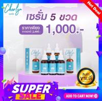 ⚡️ Flash sale ⚡️ ( 5 ขวด ) เซรั่ม เฌอร์ลิน Cherlyn Intensive HYA Booster  White Serum เซรั่มเฌอร์ลิน