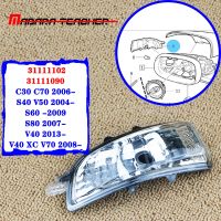 For Volvo S40 S60 S80 C30 C70 V50 V70 Left Right Side Wing Mirror Indicator Turn Signal Light Lamp Lens 3111110231111090