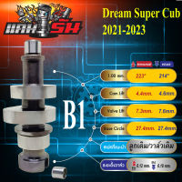 แคมแต่ง ดรีมซุปเปอร์คัพ ปี2021-2023 Dream Super Cub งานCNC การันตีความแรง ต้นจัด ปลายไหล บิดติดมือ เสียงเงียบ