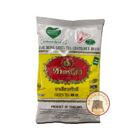 (ตรามือ กรีนที) ตรามือ ชาเขียวกรีนที  / ChaTraMue Brand Green Tea / 200กรัม