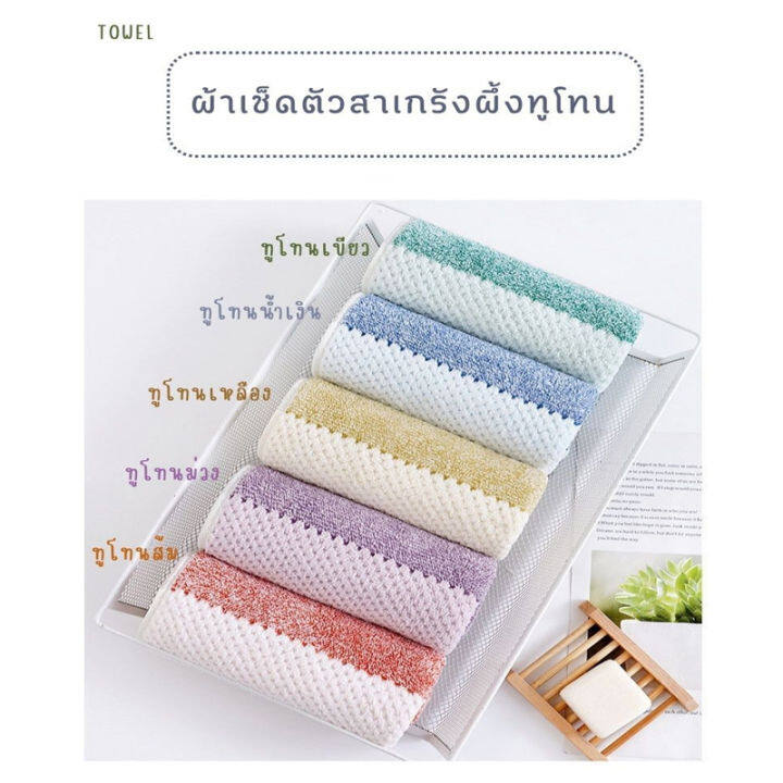 ผ้าเช็ดตัวสาเกญี่ปุ่น-ขนาด70-140cm-ผ้าเช็ดตัว-รูปทรงรังผึ้ง-สีทูโทน