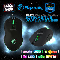 เมาสเกมมิ่ง ไฟLED Razeak RM-028 Gaming Mouse เมาส์ DPI 2,400 ประกันศูนย์ 1 ปี