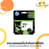 HP 955XL Black / Cyan / Magenta / Yellow INK Cartridge ของแท้