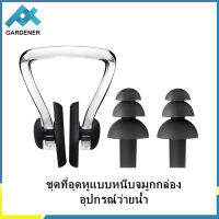 ใหม่กันน้ำซิลิโคนอ่อนว่ายน้ำชุดจมูกคลิปหูเสียบ Earplug ซิลิกาเจลกล่องจมูกหนีบ Earplug ชุดอุปกรณ์ว่ายน้ำ A02418