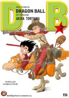 NED Comics DRAGON BALL ดราก้อนบอล เล่ม 2