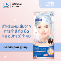 Lesasha มาส์กบำรุงผม สำหรับผมทำสี ดัด ยืด และอุปกรณ์จัดแต่งทรงผม สูตรอุ่น รุ่น LS1234 ( เหมือนอบไอน้ำที่ร้าน)