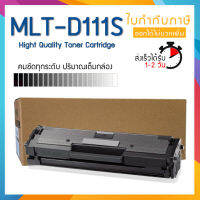 D111S MLT-D111S 111 111S D111 LASER TONER ตลับหมึกเลเซอร์ FOR Samsung SL-M2020 SL-M2022 SL-M2070 SL-M2070F SL-M2070FW SL-M2070W