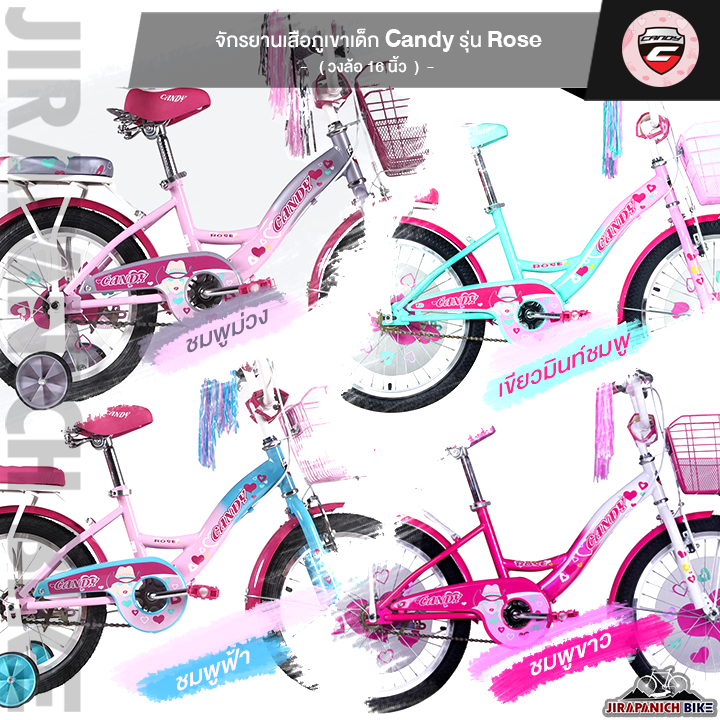 จักรยานเด็ก-candy-รุ่น-rose-วงล้อ-16-นิ้ว-เฟรมเหล็ก-ขอบล้ออลูมิเนียม-สําหรับเด็ก-5-8-ปีและสูง-105-135ซม