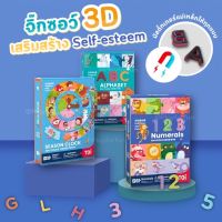 (พร้อมส่ง!)?Education Puzzle จิ๊กซอร์ปริศนาเพื่อการศึกษา