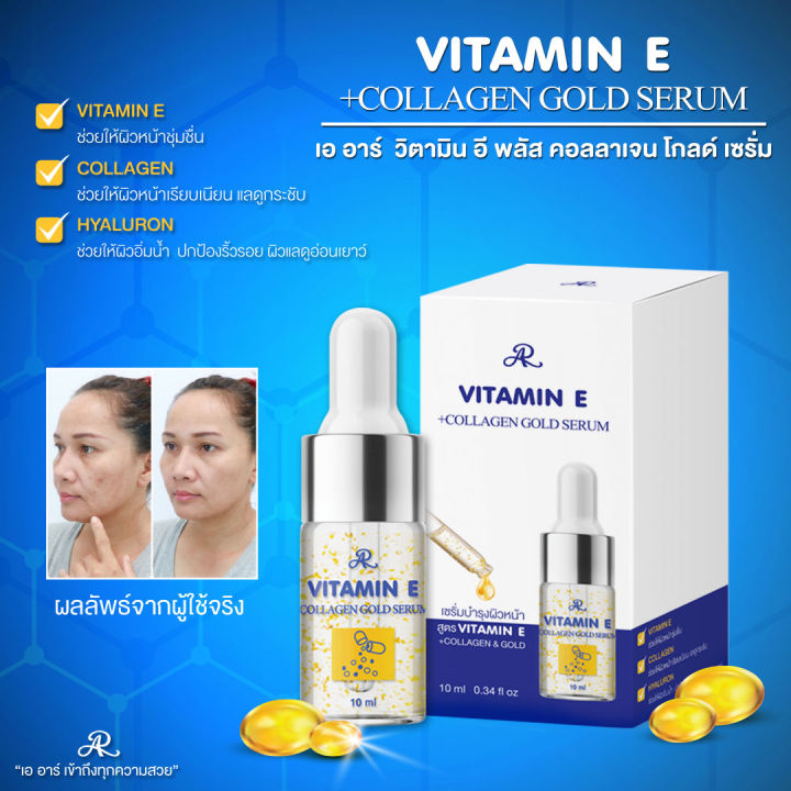 ar-vitamin-e-collagen-gold-serum-10-ml